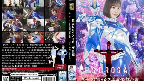 GIGP-063 [G1] Giant Heroine Serosa Part 1: Behind the Scenes of Suit Actress Shame Special Happening Show