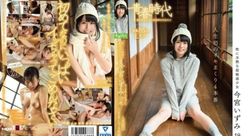 SDAB-010 “Please tell me the feeling of Iku” Izumi Imamiya, a super sensitive girl who is immature in sex, 19 years old