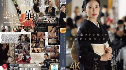 ROE-450 While Witnessing Her Daughter’s Happiness… Mother Yuka Mizuno Violated By Her Son-in-law At The Wedding Reception