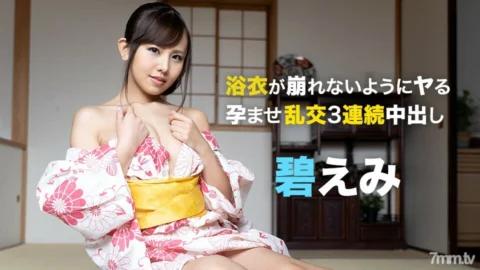 050721-001 Conceived so that the yukata does not collapse 3 consecutive vaginal cum shot Ao Emi