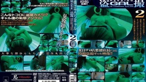 SINO-260 Tan Salon Gal Voyeur 2