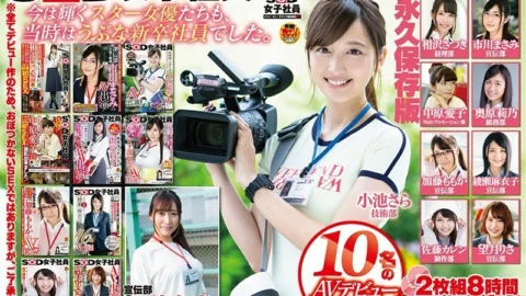 SDJS-048 We have collected 10 AV debut SEX of SOD female employees! 2 Disc 8 Hours Advertising Department Kana Kusakabe Permanent Preservation Version With Unreleased SEX
