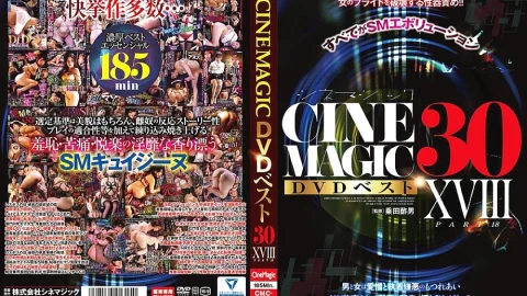 CMC-315 Best 30 Cinemagic DVDs Part XVIII