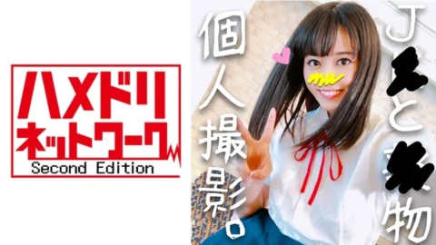 HMDN-246 [Personal shooting] JD Ayane, who has been raised since she was a virgin, is 18 years old. In the uniform of memories, I will die as much as I want until I turn to the white eyes ♪ Love hotel individual shooting [approved]