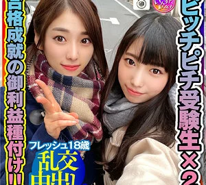 INSTC-263 Mipan & Hiyotan