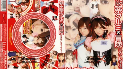 IFDVA-007 Asahina Kurumi’s Adventure Cosplay Gallery