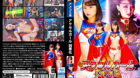 GHNU-053 Accel Girl Violent – Mahiro Ichiki