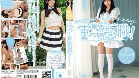 AVOP-157 Former member of that idol group from Hokkaido has changed jobs by electric shock! Miyuki Akari