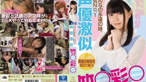 MIAE-301 The Internet is On Fire With These Reviews!? Everyone’s Eternal Little Sister, Who Looks Like The Number One Voice Actress Aya** Take***