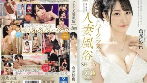 [UNCENSORED-LEAK] MEYD-879 High class married woman sex industry SPECIAL 5 industries complete Start with a masturbation club with no experience in the sex industry…The last one is a high class soap girl! The service is so amazing t