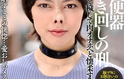 CLO-298 Pig nose meat urinal Sentence of transportation around Tokyo Saryu Usui 1,020 7 – Umizusaki Style
