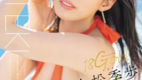 TEK-099 18Gold Kiho Kanamatsu