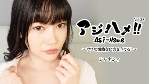HEYZO-3882 Ajihame!! Vol.28 ~Thrusting into an innocent, slightly mature woman!~ – Xiaoxi
