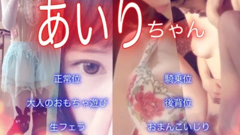 FC2-PPV-981141 Amateur individual shooting uncensored: Airi-chan F cup play big breasts strange girl compensated dating shooting
