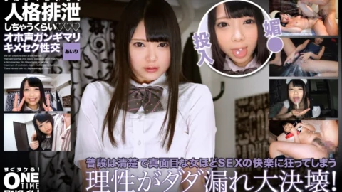 OTIM-324 Airi has a crazy voice that makes her personality excrete.