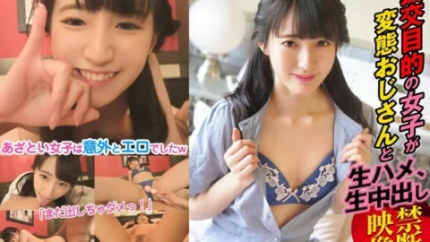 SRTD-0205 Forbidden video of a girl for compensated dating having a perverted uncle and bareback, raw vaginal cum shot