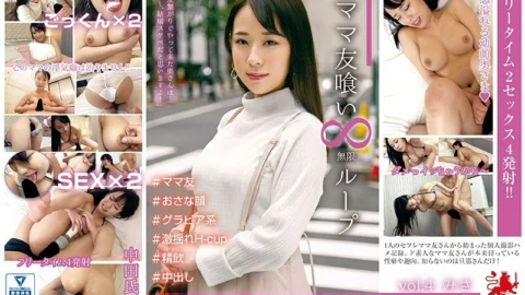 HALE-004 Mama friend eating infinite loop vol.4 Misa