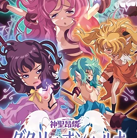 Shinsei Kourin Dacryon Luna 2