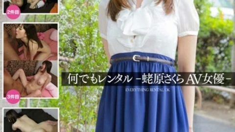[UNCENSORED-LEAK] DGL-005 Anything Rental-Sakura Ebihara AV Actress-