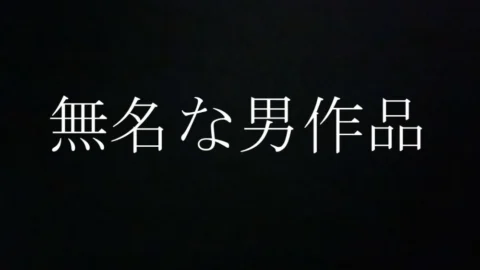 FC2-PPV-2800788 Innocent 18-year-old graduate Nogizaka slope busty girl is dyed more and more erotic De М Mei-chan Episode 3 ★ FC2-PPV-2800788