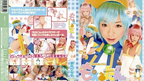 IFDVA-021 Moerutan Hinata Seto