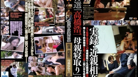 GS-2073 Memoir / play Special Selection “Koichi Takahashi Mother Cuckold” Edition