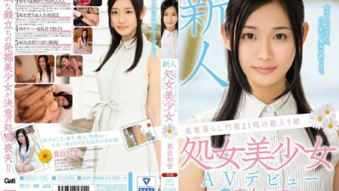 MIGD-728 Rookie Parents Living Curfew 21:00 Boxed Girl Virgin Beautiful Girl AV Debut Mashiro Hatsune