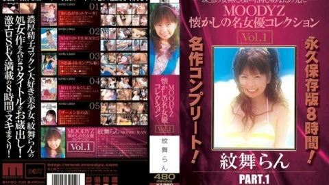 MIBD-338 MOODYZ Nostalgic Famous Actress Collection Vol.1 Ran Monbu