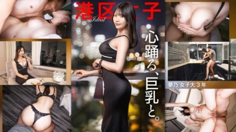 MIUM-1341 “Heart-pounding, big-boobed…” The brand value of a female college student. Her sweet voice gradually becomes muddier as she is violently thrust into the cervix. This is the perfect body for any man to enjoy.”: MGS Video (Prestig