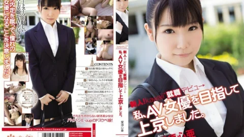 KAWD-464 Rookie! Kawaii* Employment Debut → I went to Tokyo with the aim of becoming an AV actress. Kokoa Aisu