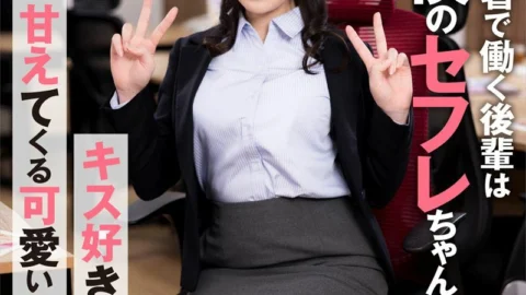 AKDL-231 [Woman Who Gets Fucked At Work] The Junior Who Works In The Same Department Is My Friend. – Travel agency sales Rio 24 years old