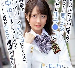 EXMU-063 Ichikachan