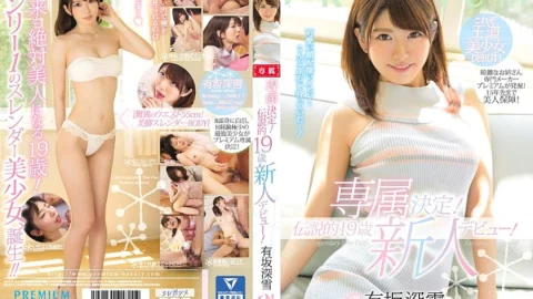 PRED-026 Exclusive decision! Legendary 19-year-old rookie debut! Miyuki Arisaka