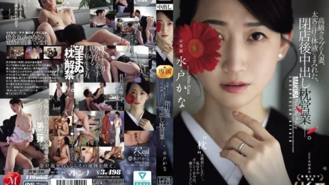 [UNCENSORED-LEAK] JUR-316 A married woman from a high-class club, covered in the sweat and bodily fluids of her big-time customers, engages in creampie sex after closing time. Kana Mito