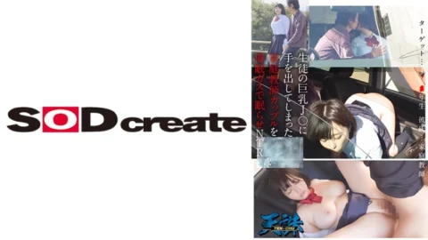 TENC-013 A tutor couple who has touched a student’s big breasted J○ are played to sleep with gas NTR Target… J○ 2nd year student Boyfriend… Private tutor