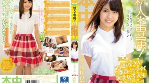 HND-357 Rookie * Exclusive! In fact, it is loved the most! 19 years old! The 5th cute active female college student AV debut in the class! !! Hinako Mizukawa