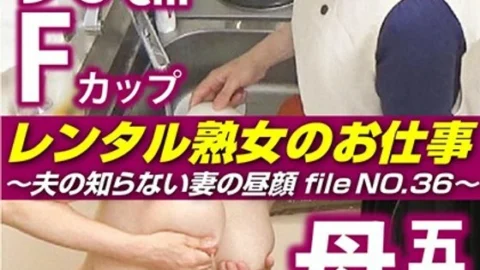 SIROR-036 Rental Mature Woman’s Work ~ The Back Face Of My Wife Who My Husband Does Not Know File NO.36 ~