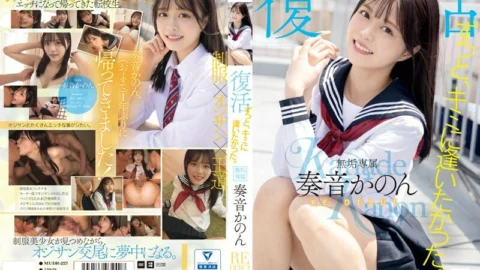 MUDR-227 I’ve always wanted to meet you. Muku exclusive revival RE DEBUT Kanon Kanon – Kanon Kanade