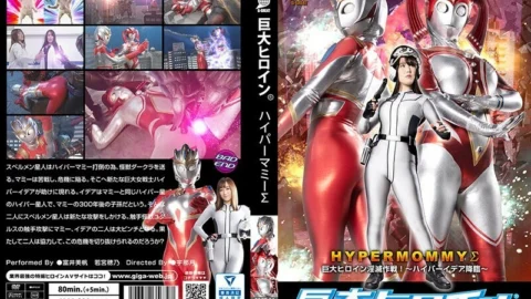 GRET-039 Giant Heroine (R) Hyper Mommy Σ Giant Heroine Destruction Operation! ~Advent of Hyper Idea~ – Hono Wakamiya