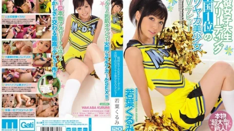 MIGD-310 Active Female College Student Cheerleading No. 1 in Japan Sawayaka Beautiful Girl AV Debut Kurumi Wakaba
