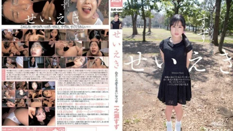DJE-046 Seieki My Favorite White Soup Suzu Ichinose