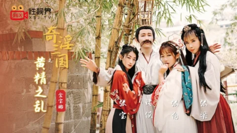 XSJ005 The Huangjing Rebellion of the Weird Three Kingdoms