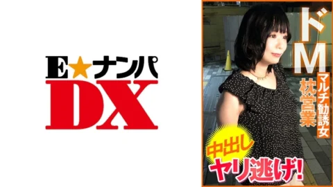 ENDX-451 Super Masochist Multi Recruiting Woman Pillow Sales Creampie Runaway!