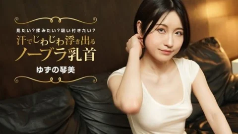 1PONDO-022424-001 1Pondo-022424_001 — Do you want to see bra-less nipples that gradually stand out with sweat? – Do you want to rub it? – Do you want to stick to it?