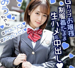 EXMU-073 Miu-chan