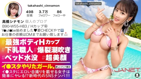 JNT-055 [Strongest H-Cup] Picking Up H-Cup Lower Milk Craftsmen On SNS To Post Erotic Selfies On Lee Sta! ! Contrast between well-trained abs and beautiful H-cup breasts! ! “I like to be ordered and it hurts ♪” All you can do with a de M girl!