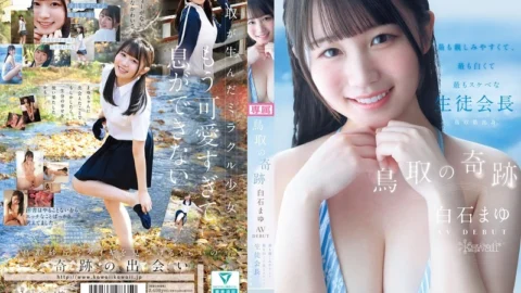 CAWD-985 The Miracle Of Tottori: Mayu Shiraishi AV Debut – The Most Approachable, Whitest, And Most Perverted Student Council President From Tottori Prefecture