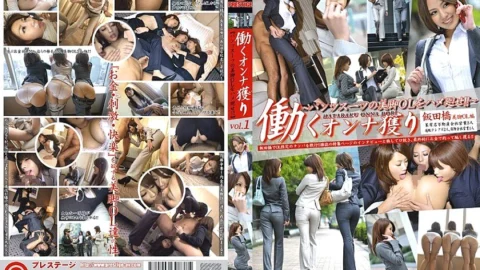 YRZ-004 Catching a Working Woman [Swaddle the Beautiful Legs Office Lady in a Pants Suit! ! ] vol.1