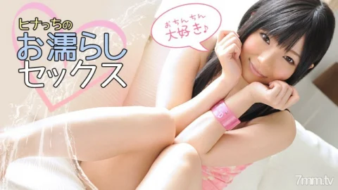 080712-094 Hina’s Wet Sex Hina Maeda