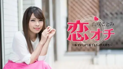 CARIBBEANCOM-072118-713 Caribbeancom-072118-713 – Koiochi ~Shy But Loves Sex~